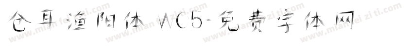 仓耳渔阳体 WO5字体转换